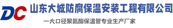 姑苏大城防腐保温安装工程有限公司